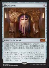 (M15-MA)The Chain Veil/鎖のヴェール(日,JP)
