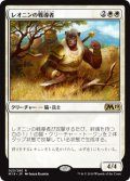 (M19-RW)Leonin Warleader/レオニンの戦導者(英,EN)