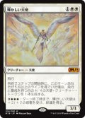 (M19-MW)Resplendent Angel/輝かしい天使(英,EN)