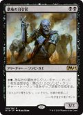 (M19-RB)Graveyard Marshal/墓地の司令官(英,EN)