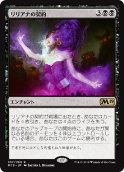 画像1: (M19-RB)Liliana's Contract/リリアナの契約(英,EN)