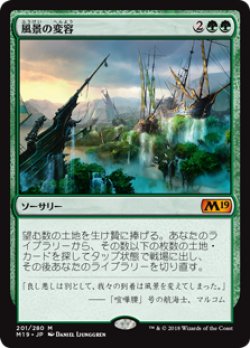 画像1: (M19-MG)Scapeshift/風景の変容(英,EN)