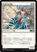 (M20-UW)Angel of Vitality/生命力の天使(JP,EN)