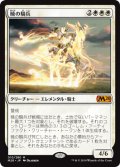 (M20-MW)Cavalier of Dawn/暁の騎兵(日,JP)