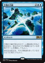 (M20-RU)Leyline of Anticipation/予期の力線(英,EN)