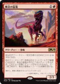 (M20-RR)Marauding Raptor/無法の猛竜(英,EN)