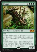 (M20-MG)Cavalier of Thorns/茨の騎兵(日,JP)