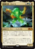 (M20-MM)Omnath, Locus of the Roil/乱動の座、オムナス(日,JP)