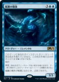 (M21-RU)Stormwing Entity/嵐翼の精体(英,EN)