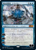 (M21-MU)Teferi, Master of Time/時の支配者、テフェリー (No.075)(日,JP)