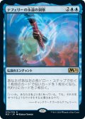 (M21-RU)Teferi's Ageless Insight/テフェリーの永遠の洞察(英,EN)