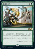 (M21-RG)Heroic Intervention/英雄的介入(日,JP)