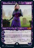 【ショーケース】(M21-MB)Liliana, Waker of the Dead/死者を目覚めさせる者、リリアナ(日,JP)