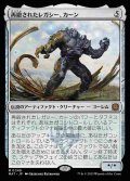 (MAT-MA)Karn, Legacy Reforged/再鍛されたレガシー、カーン(英,EN)