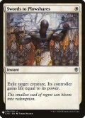 (MB1-UW)Swords to Plowshares/剣を鍬に(英,EN)