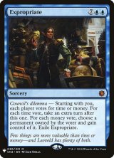 (MB1-MU)Expropriate/召し上げ(英,EN)