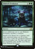 (MB1-RG)Eldritch Evolution/異界の進化(英,EN)