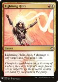 (MB1-UM)Lightning Helix/稲妻のらせん(英,EN)