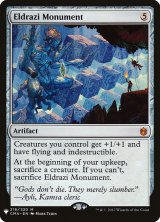 (MB1-MA)Eldrazi Monument/エルドラージの碑(英,EN)