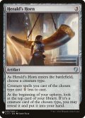 (MB1-UA)Herald's Horn/通報の角笛(英,EN)