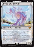 【Foil】(MH1-MC)Morophon, the Boundless/限りないもの、モロフォン(英,EN)