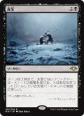 (MH1-RB)Dead of Winter/真冬(JP,EN)