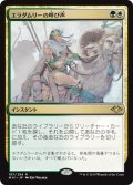 【Foil】(MH1-RM)Eladamri's Call/エラダムリーの呼び声(JP)