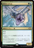 【Foil】(MH1-RM)Ice-Fang Coatl/氷牙のコアトル(JP)