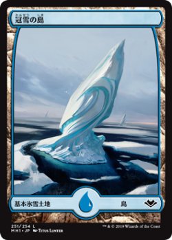 画像1: 【Foil】(MH1-CL)Snow-Covered Island/冠雪の島(JP)