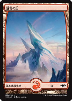 画像1: 【Foil】(MH1-CL)Snow-Covered Mountain/冠雪の山(JP)