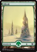 【Foil】(MH1-CL)Snow-Covered Forest/冠雪の森(JP)