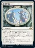 (MH2-RW)Resurgent Belief/信仰の復活(英,EN)