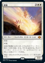 (MH2-MW)Solitude/孤独(日,JP)