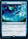 (MH2-RU)Fractured Sanity/正気破砕(英,EN)