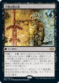 【Foil】(MH2-RB)Profane Tutor/不敬な教示者(英,EN)