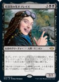 (MH2-RB)Braids, Cabal Minion/陰謀団の先手ブレイズ(日,JP)