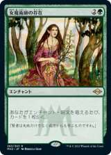 (MH2-RG)Enchantress's Presence/女魔術師の存在(日,JP)