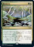 (MH2-RM)Sterling Grove/真の木立ち(英,EN)