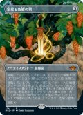 【Foil】【フレームレス】(MH2-MA)Sword of Hearth and Home/家庭と故郷の剣(英,EN)