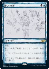 【Foil】【スケッチ枠】(MH2-RU)Dress Down/激しい叱責(日,JP)