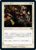 【Foil】【旧枠】(MH2-UW)Prismatic Ending/虹色の終焉(日,JP)