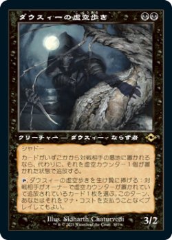 画像1: 【旧枠】(MH2-RB)Dauthi Voidwalker/ダウスィーの虚空歩き(英,EN)