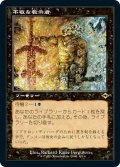 【Foil】【旧枠】(MH2-RB)Profane Tutor/不敬な教示者(英,EN)