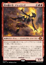 (MH3-MR)Ashling, Flame Dancer/炎の踊り手、アシュリング(英,EN)