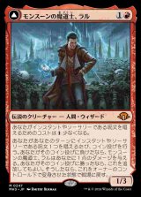 (MH3-MR)Ral, Monsoon Mage/モンスーンの魔道士、ラル(日,JP)