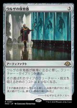 (MH3-RA)Urza's Incubator/ウルザの保育器(日,JP)