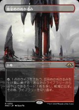 【FOIL】【ボーダーレス】(MH3-RL)Bloodstained Mire/血染めのぬかるみ【No.0352】(日,JP)