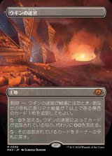 【ボーダーレス】(MH3-ML)Ugin's Labyrinth/ウギンの迷宮【No.0359】(日,JP)