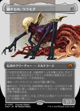 【コンセプトアート】(MH3-MC)Ulamog, the Defiler/穢すもの、ウラモグ【No.0383】(日,JP)