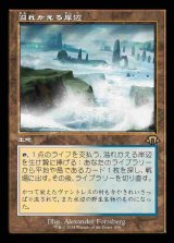 【FOIL】【旧枠】(MH3-RL)Flooded Strand/溢れかえる岸辺【No.0436】(日,JP)